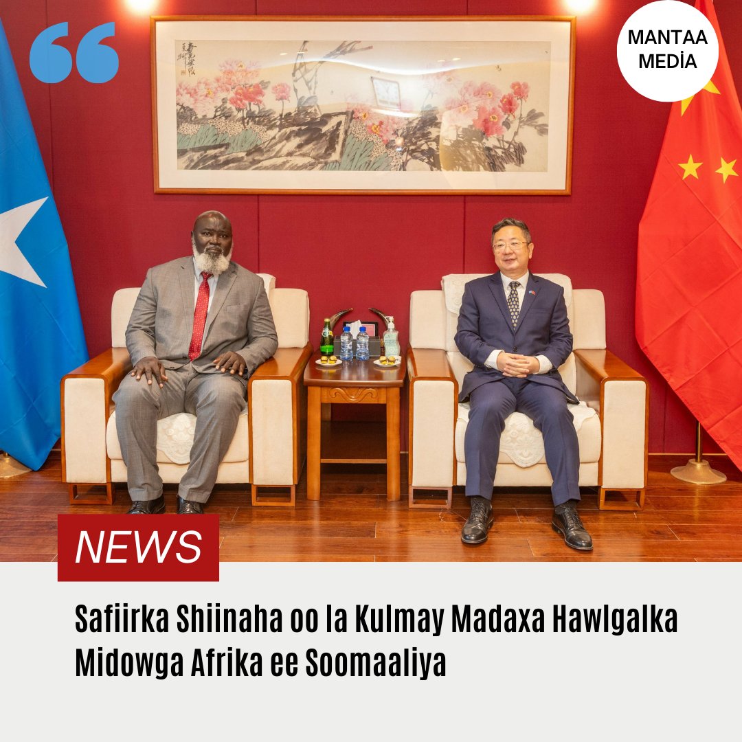 MaantamediaSo's tweet image. Safiirka Shiinaha, Wang Yu, ayaa la kulmay Amb. El Hadji Ibrahima Diene, oo ah madaxa cusub ee ATMIS. Waxay ka wada hadleen iskaashiga. Shiinaha ayaa ballanqaaday inuu taageero siiyo hawlgalka nabadgelyada ee Soomaaliya. 

#Soomaaliya #Shiinaha #ATMIS #Nabadgelyo