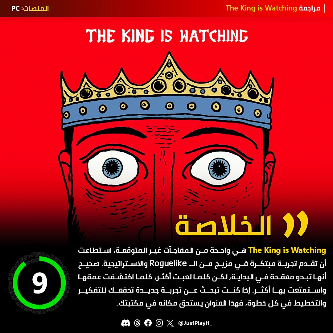 🚨 مراجعة The King Is Watching وصلت، مفاجئة سارة تستحق التجربة ، رابط المراجعة الكاملة :

justplayit.info/reviews/the-ki…