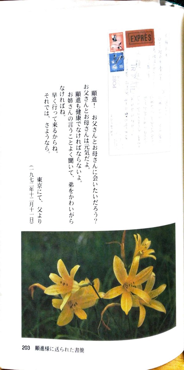 vGfwmWebxc98156's tweet photo. 真の父母様が文顯進様に送られた手紙
＃真の父母様
＃文顯進様 https://t.co/7jbanaUA8e
