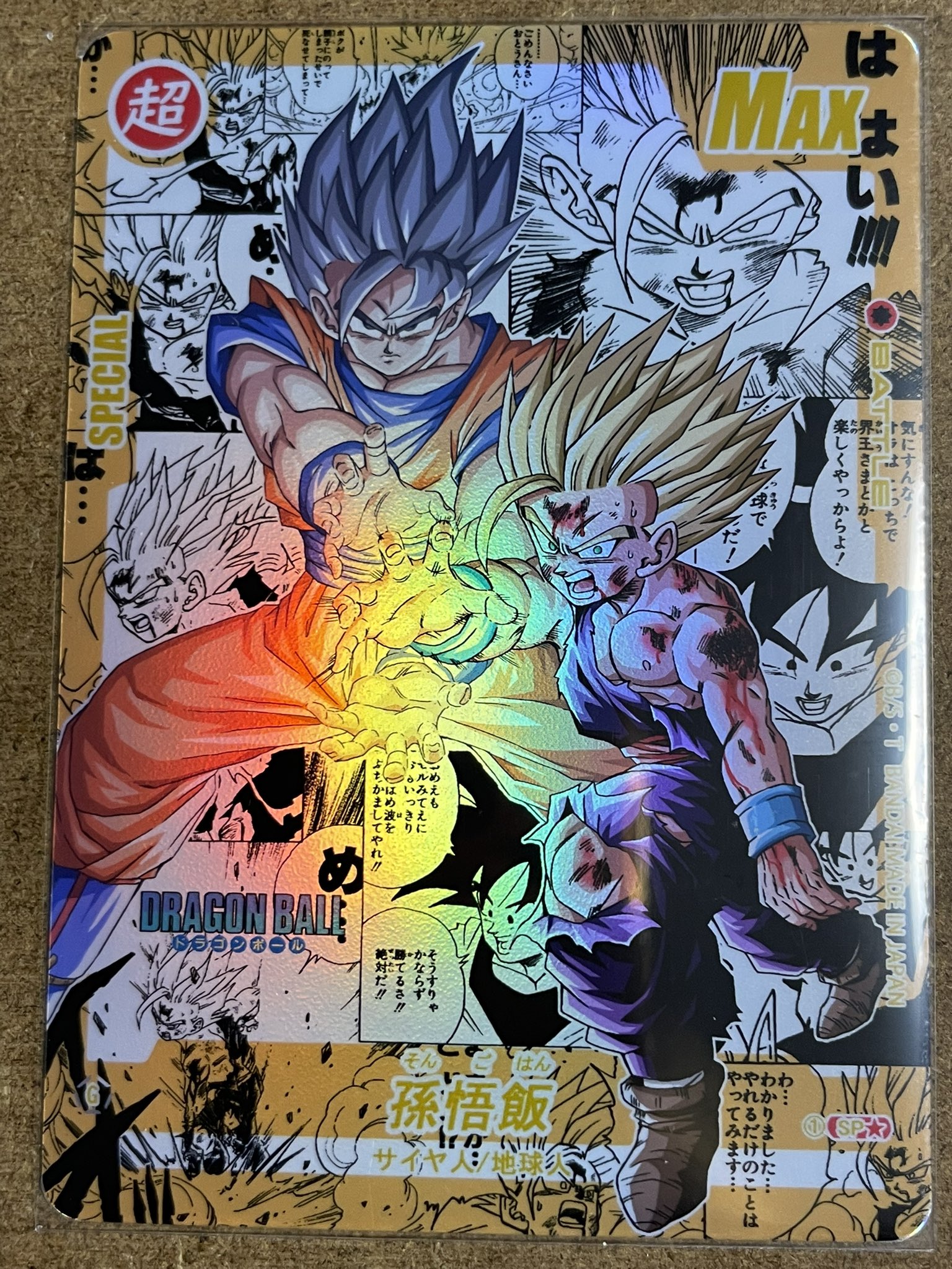 ドラゴンボール - モフモフつーくん様 もしもドラゴンボールZの敵をより強くしたら…32話 - YouTube