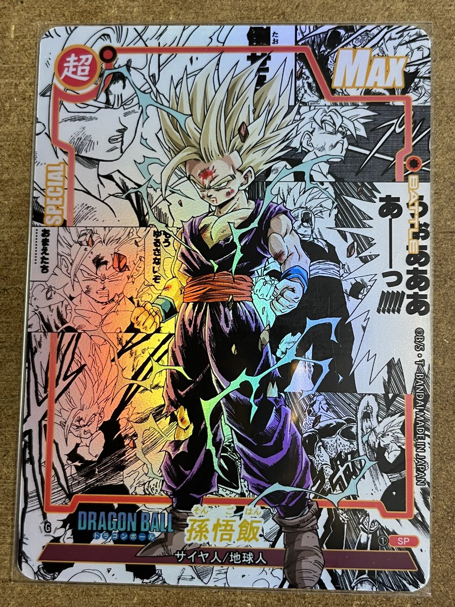 ドラゴンボール - たくぞー DB【UFOキャッチャー】ドラゴンボールZ 名高き下級戦士