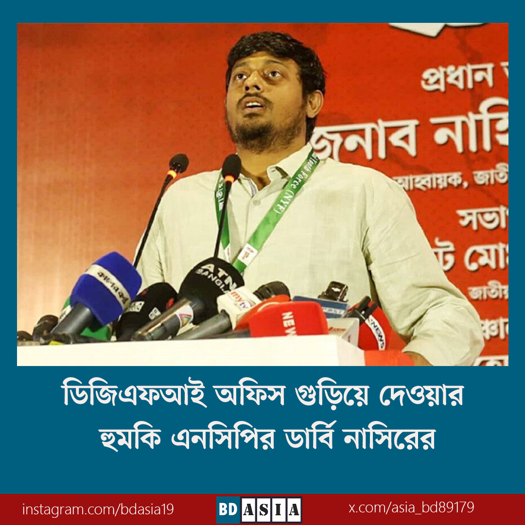 asia_bd89179's tweet photo. সেনাবাহিনী চুড়ি পিন্দে হিজড়��� সাজুক
#BD_Army
#DarbiNasir
#NCP https://t.co/NxtdIiTI1k