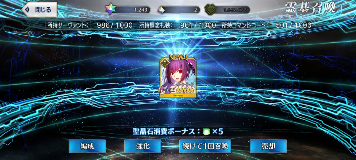 Okay, so my final number of sqs for this summer event is 1.2k, that means around 400sq for each banner if we get 3 new ssrs this year... I hope I can clutch this up 🎰🤞
Also finally got summer skadi, can't level her tho, I'm in QP hell lmao 🤣