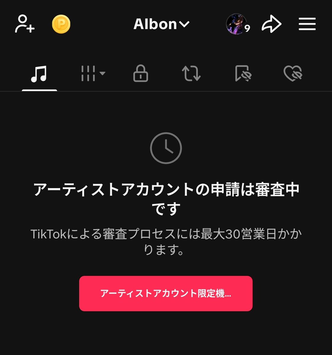 bonfifth's tweet photo. 『TIKTOKに音楽タブを表示する方法』
ということで1ヶ月くらい前にChatGPTに相談していたのですが
ふーん、とりあえず黙々と音源配信しながら待つかー
と思い、待っていたのですが、、、
申請フォームあるやんけー😂
と、いうことで申請しました🎵
#AIbon https://t.co/iUiawpNb0K