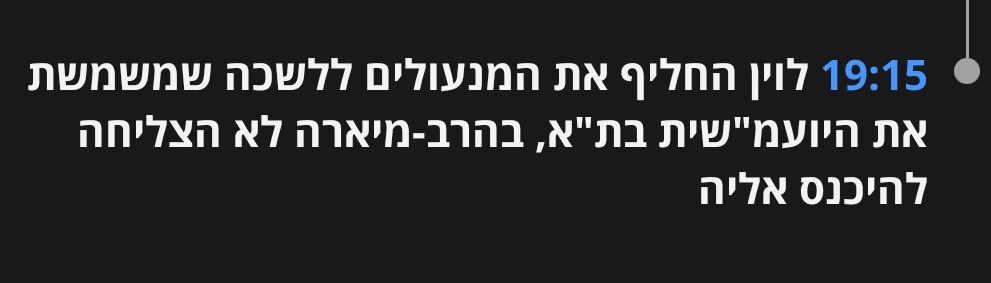 HadasSaidon's tweet photo. רק הפעולה הסמלית הזו היא בעצמה סיבה לא לצאת מהבית. את כל המנעולים, אחד אחד, הם מחליפים. יום אחד זה יהיה המנעול שלנו. https://t.co/BeHvwGxPEU