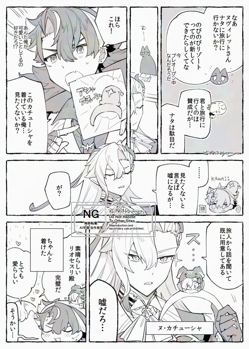 ヌヴィリオ / かわいさ作戦・失敗