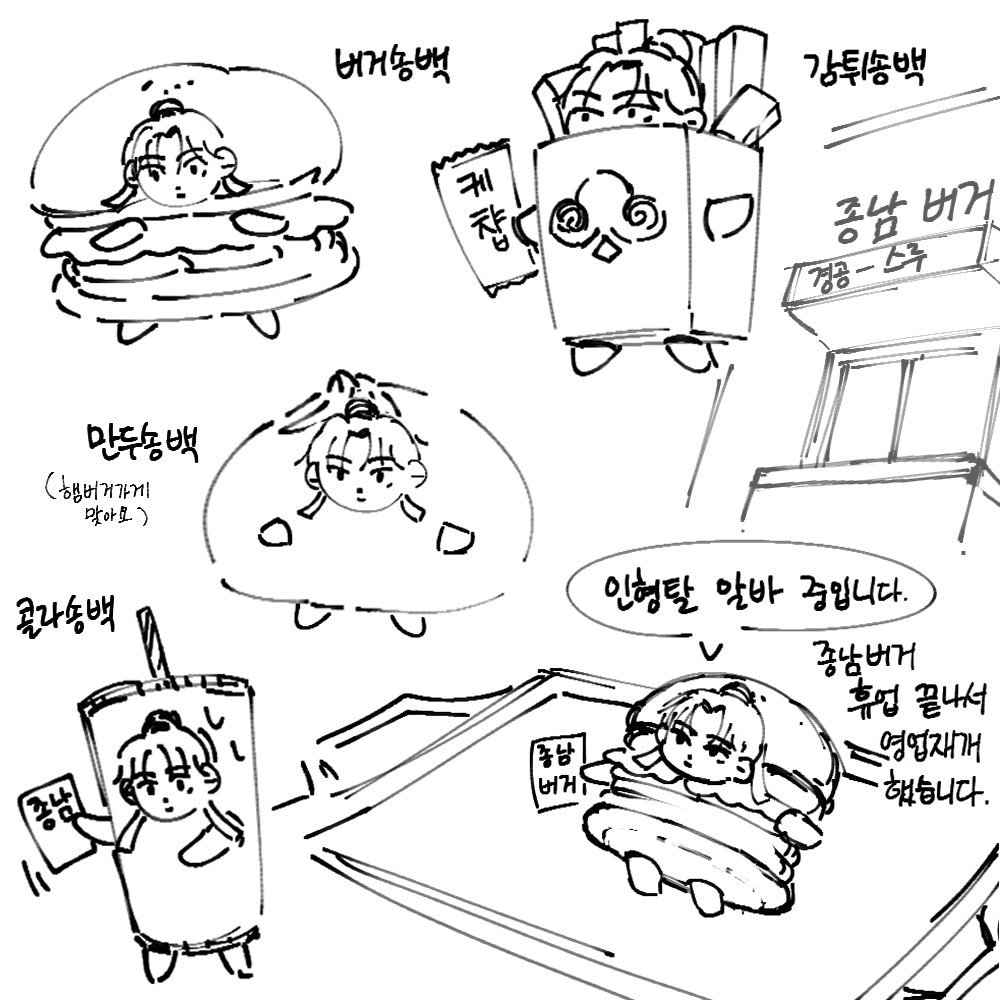 햄부기감튀콜라송백 feat.종남버거