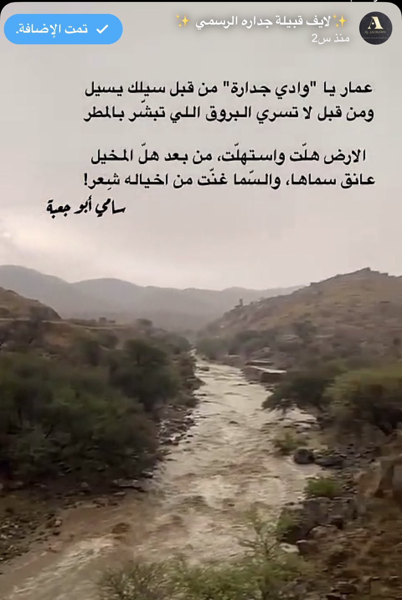قبيلة جدارة بني سعد tweet media