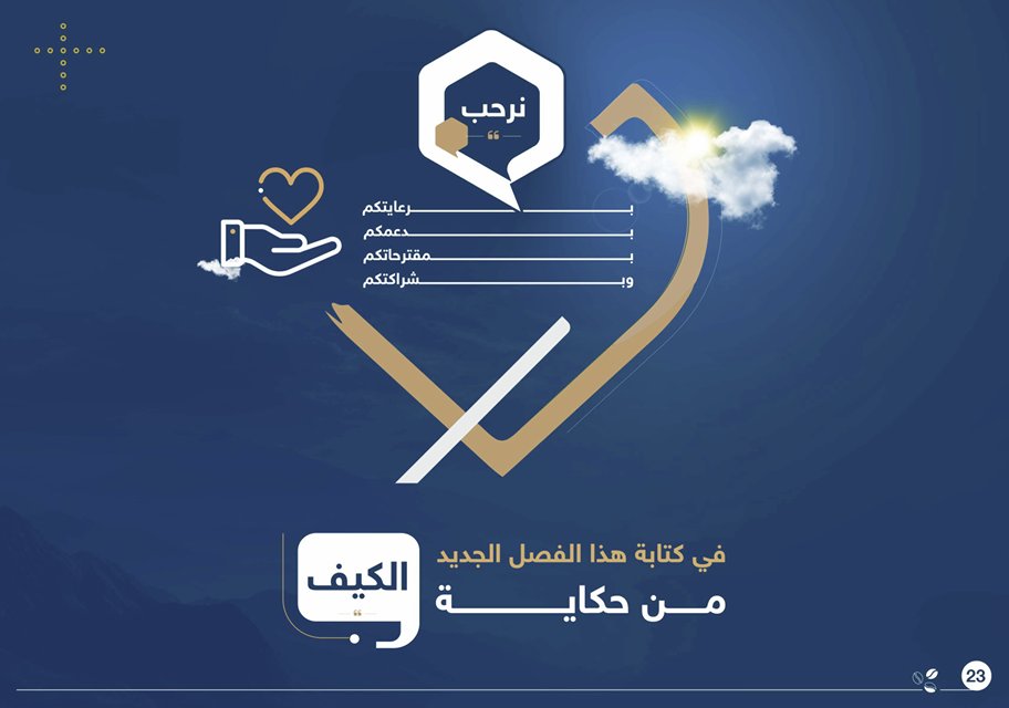 في النسخة القادمة من المعرض نستلهم الرؤية الملهمة لـسمو أمير المنطقة <a href="/MAMAlsaud/">محمد بن عبدالعزيز بن محمد</a> لنمضي في مواكبة مستهدفات #رؤية_السعودية_2030 لإبراز #القهوة_السعودية كرمز وطني ومورد #اقتصادي متجدد. #القهوة_في_موطنها 
 *لحقوق #الرعاية تواصلوا مع شريكنا التسويقي الحصري: 0505770025 #إبراش |<a href="/rang1_sa/">شركة رانج المحدودة</a>