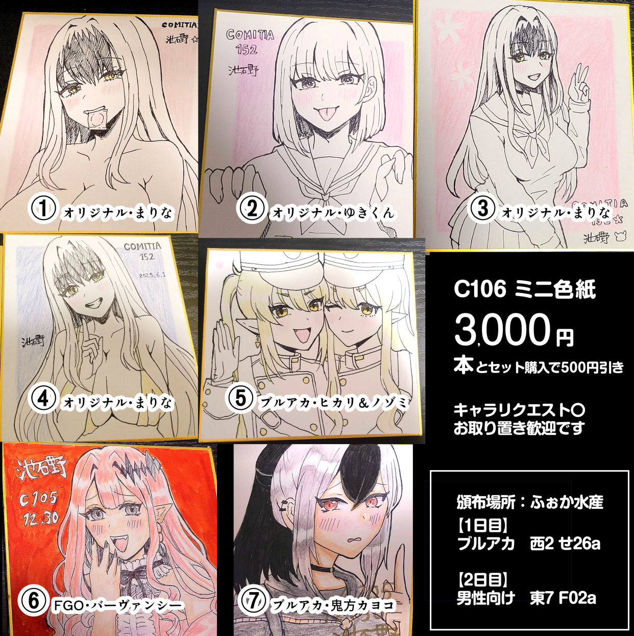 定石大事典　上下　2冊セット　刊行記念色紙付 Amazon.co.jp: アルタ Artha 色紙 寄せ書き 学級日誌 封筒付き