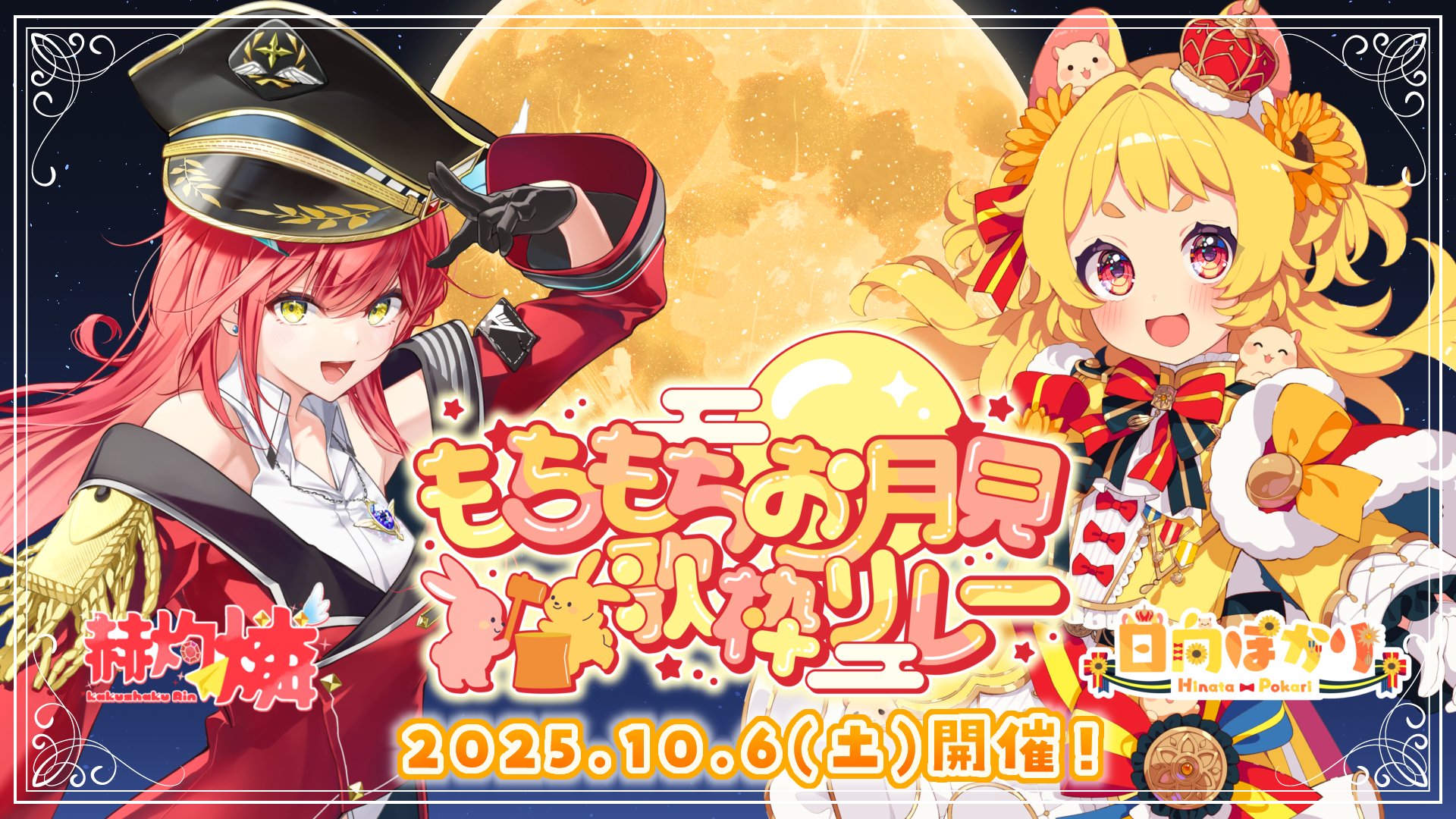 日向ぽかり🐹🥔🌻年内登録者数1万人目標！ on X: 