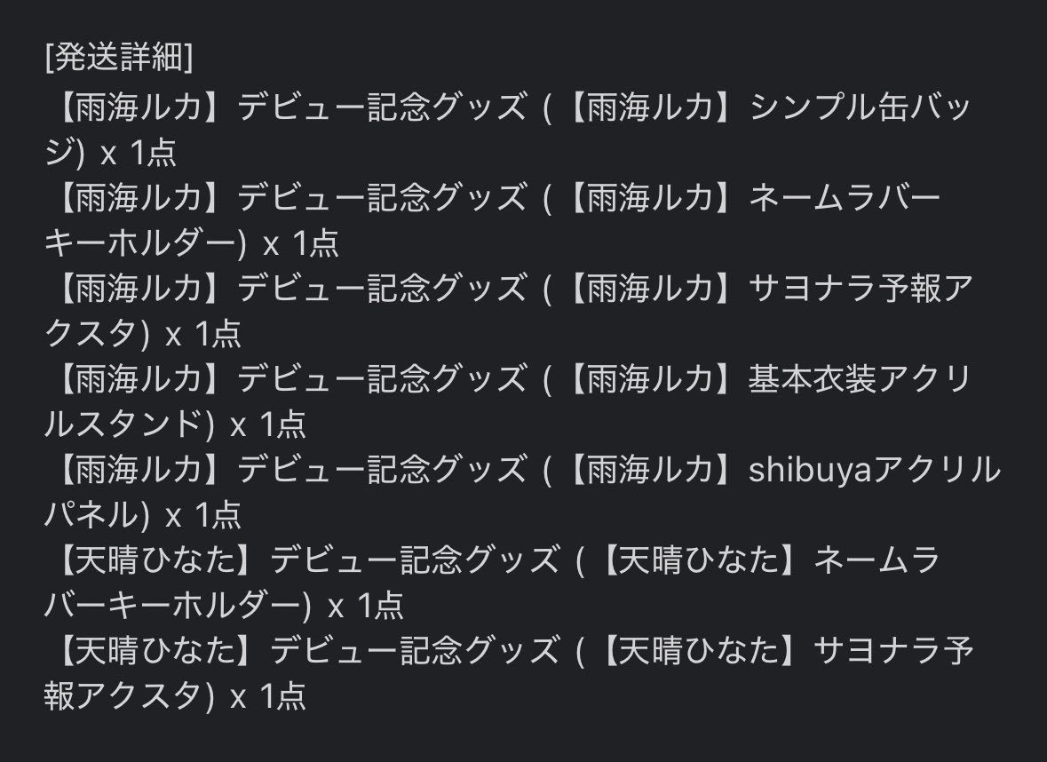 やったー発送通知確認！
やる気と元気がとても湧いてきたのでとりま推しを迎えるのに相応しくなさすぎるお部屋を掃除します！！
その流れで課題とか全部片付けたりしないかなぁ〜〜〜
この後の自分に期待！！