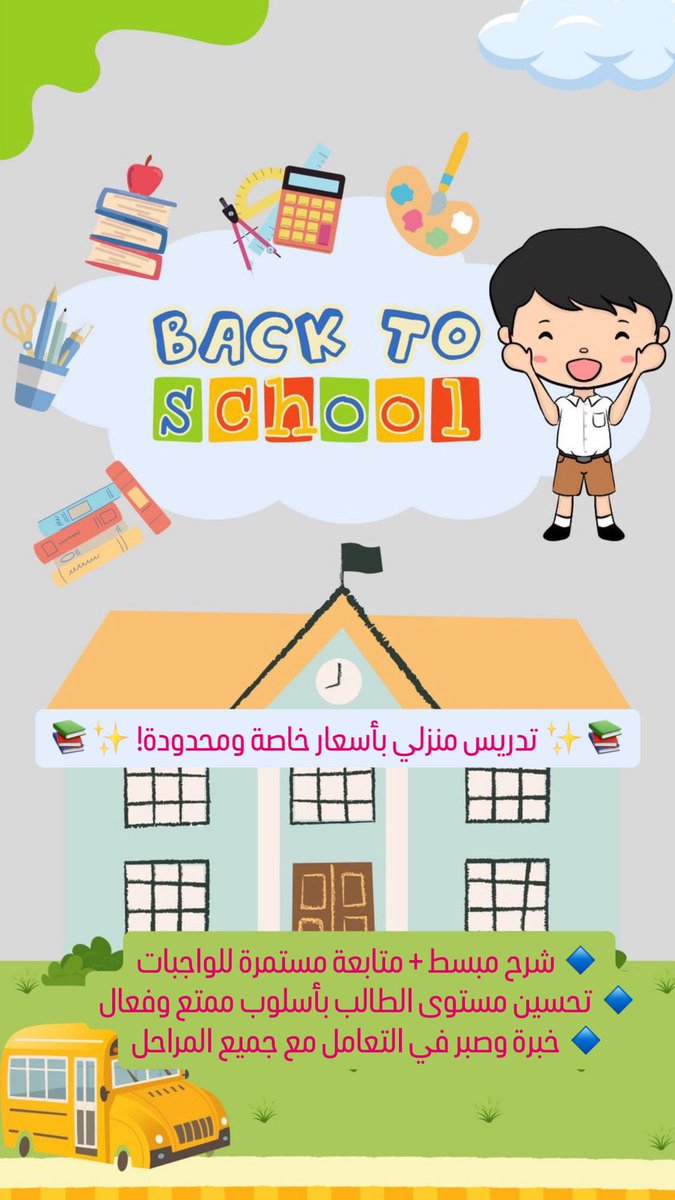 Teacher_SN_'s tweet photo. تدريس منزلي بأسعار خاصة ومحدودة! ✨📚
🔹 شرح مبسط + متابعة مستمرة للواجبات
🔹 تحسين مستوى الطالب بأسلوب ممتع وفعال
🔹 خبرة وصبر في التعامل مع جميع المراحل
#الدمام #الخبر #الظهران #الشرقية #تعليم_خصوصي #تدريس_خصوصي #معلمة_خاصة #معلمة_تربية_خاصة #تعليم_منزلي #تأسيس #صفوف_أولية https://t.co/miIwyXHHWy