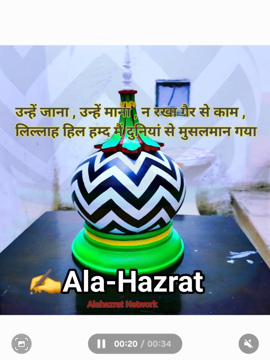 Unhe jana unhe mana na rakha gair se kam lillahil hmd mai Duniyan se musalman gaya