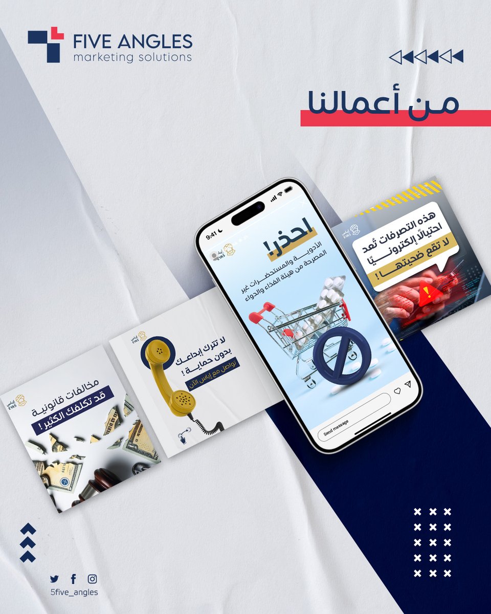 five_angles's tweet photo. من أعمالنا في إدارة المحتوى والتصميم البصري لحساب إياس للاستشارات القانونية ⚖️
محتوى قانوني مبسّط، وهوية بصرية تعكس الثقة والاحتراف.

📲 جاهز ترتّب حضورك الرقمي؟ تواصل معنا الآن.

#تسويق_رقمي
#إعلانات_مبدعة
#إبداع_تسويقي
#محتوى_بصري https://t.co/rFQgo0LFLe