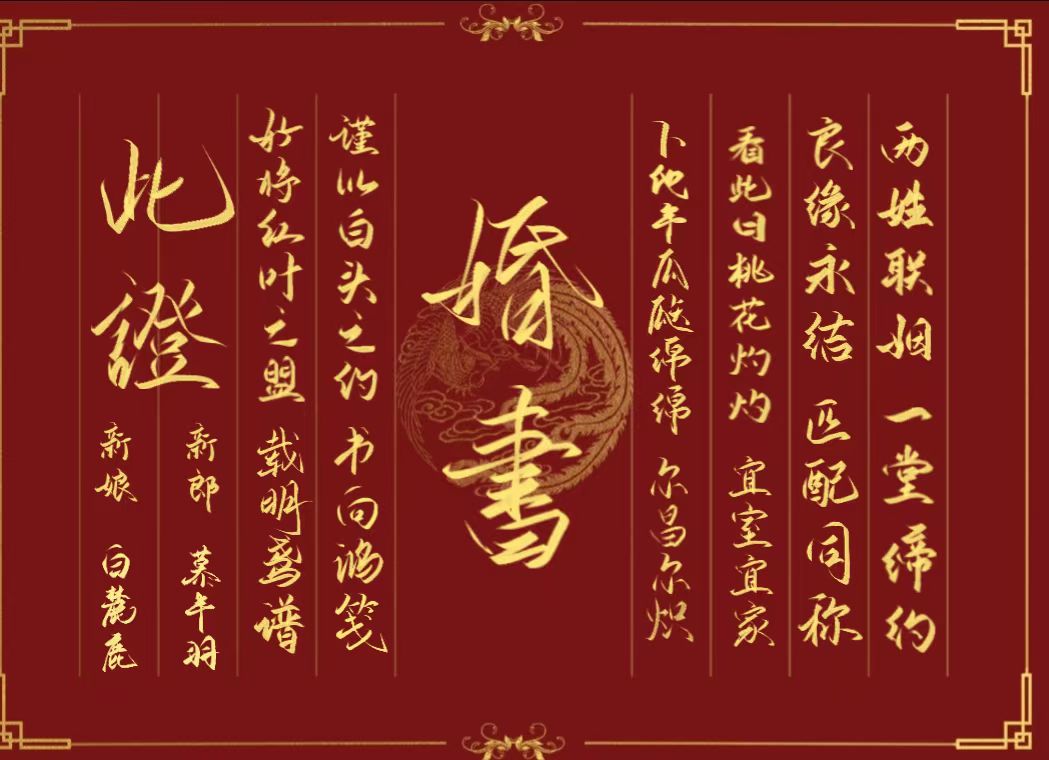 timi1550740's tweet photo. 让我们祝福这一对新人~
＃oc ＃情劫起 ＃情结起 https://t.co/u7HnpIFsUU