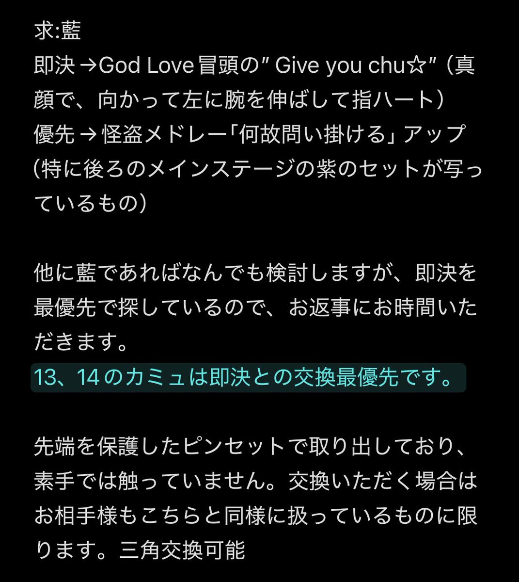 【交換】うたプリ タブナイ コマフィルム 特典

譲:嶺二 蘭丸 カミュ

求:藍

詳細は3枚目をご覧ください。追跡付き郵送希望。保護したピンセット使用、素手NG。声掛け中のものもあるのでお返事にお時間いただきます。