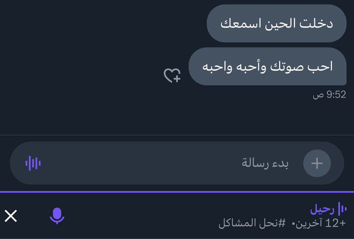 والله مالحقني من ورى معرفتك حسايف
ياخيرة  ايام السنين : المقبله والاوليه 
                            سحآبتي:🤍🪻
#مساءاتي
#مريم