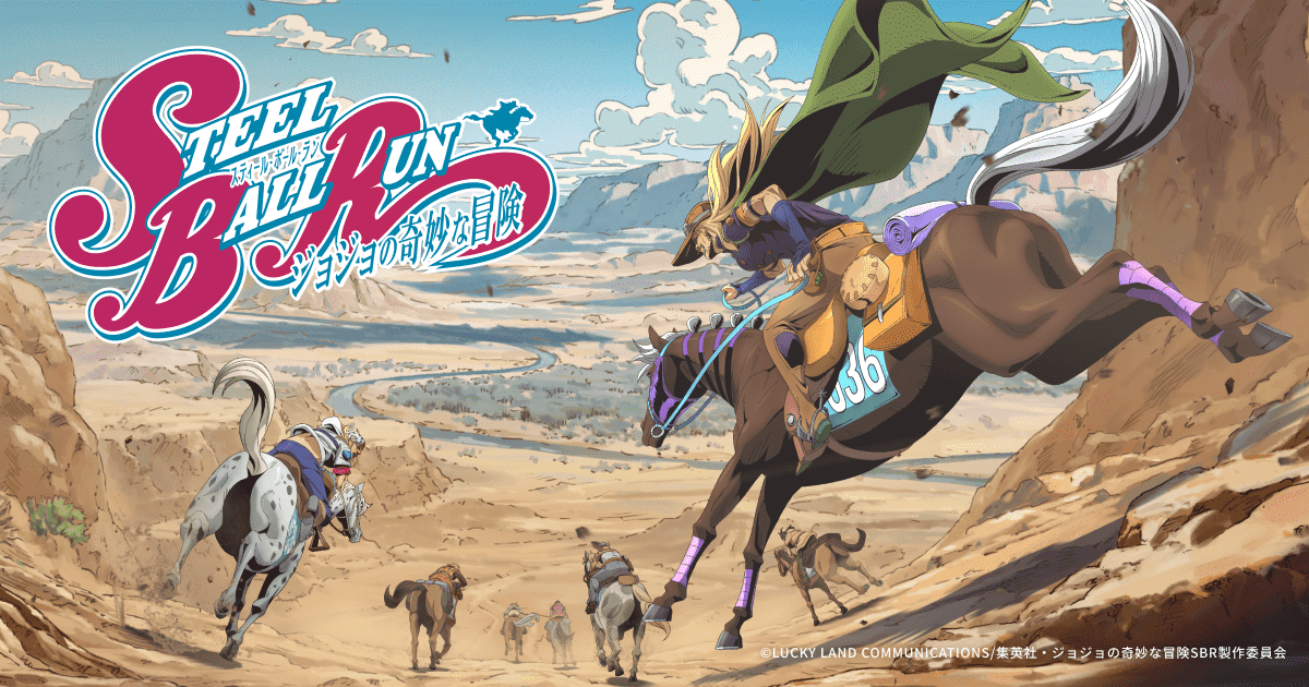 JoJo's Bizarre Adventure Part 7
 Steel Ball Run
 Sound work on episode 1 is finished.It's awesome!
 The sound concept is 
"Dance with Steel Ball Run."
 It's a danceable soundtrack!
Stay tuned!
I want an Emmy Award for Best Sound. What should I do? lol