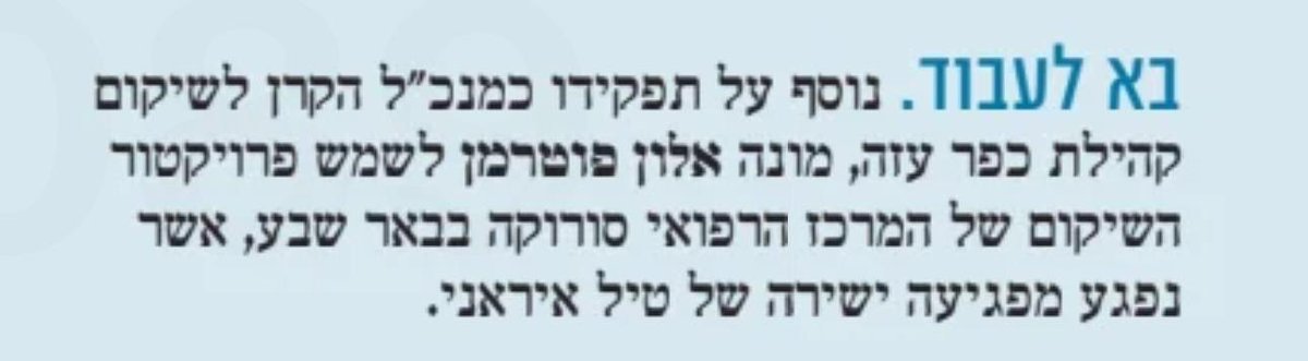 AlonFutterman's tweet photo. 🇮🇱 https://t.co/PGCPRVNhAi