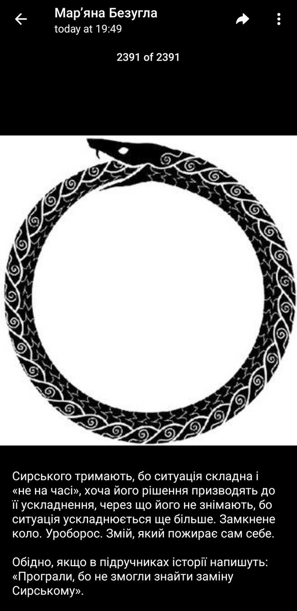 "Проуроборосрали", зі всією повагою (