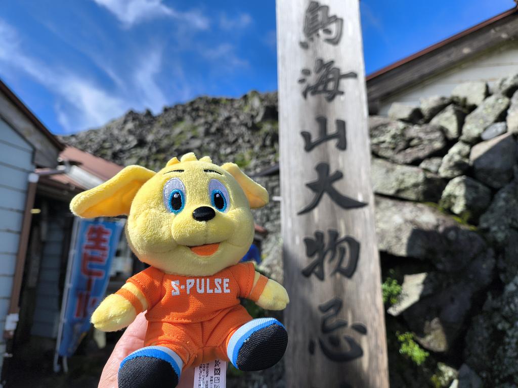GNT55's tweet photo. パルちゃんと鳥海山に登りました！
#エスパルス登山部 https://t.co/MaTdesHzD9