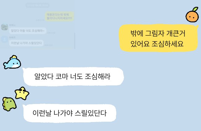 그림자서버
이러고 3분 뒤 둘 다 죽은 채로 발견돼서 뜰콤이 살리러 감