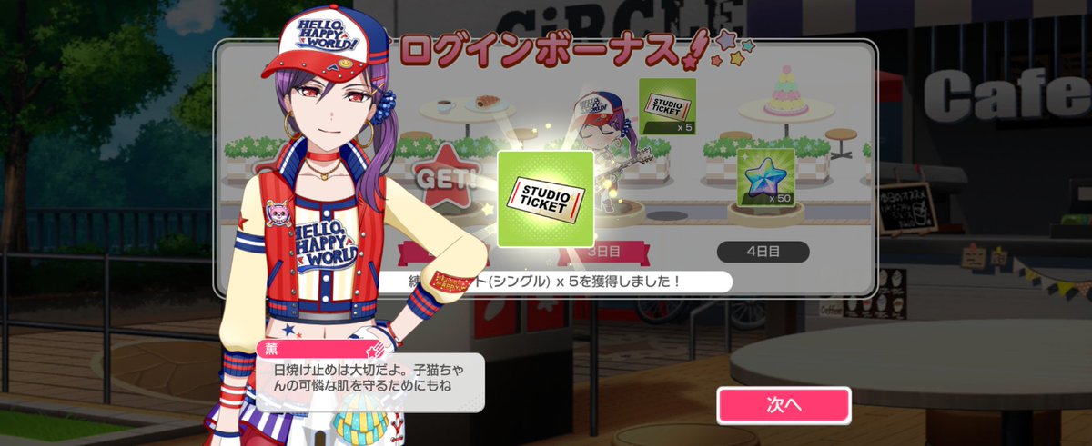 瀬田薫 三周年ポストカード 瀬田薫 三周年ポストカード