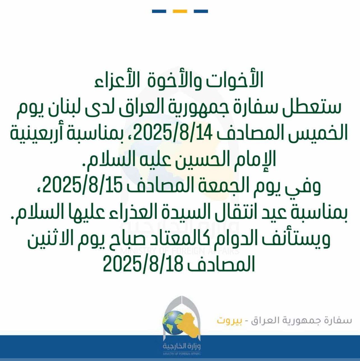 IraqinBeirut's tweet photo. https://t.co/JsrFtFZod8
