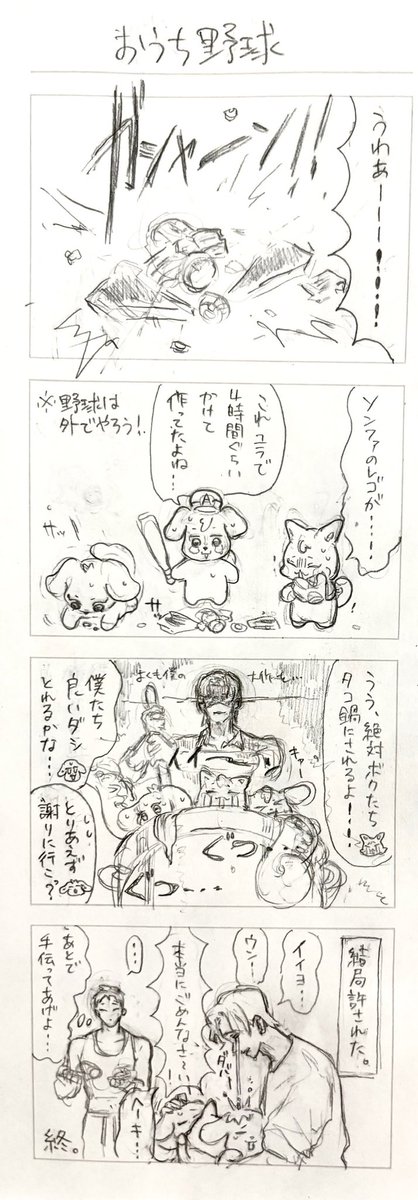 anyティズ日常漫画