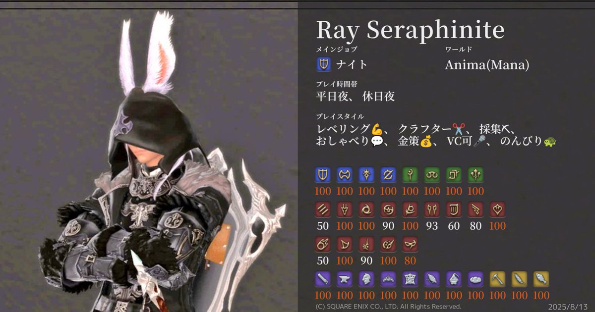 Ray_S_FFXIV's tweet photo. 久しぶりにキャラカ更新！
サブクエ消化とフェイス上げやらないとなぁw https://t.co/OTUILNevid
