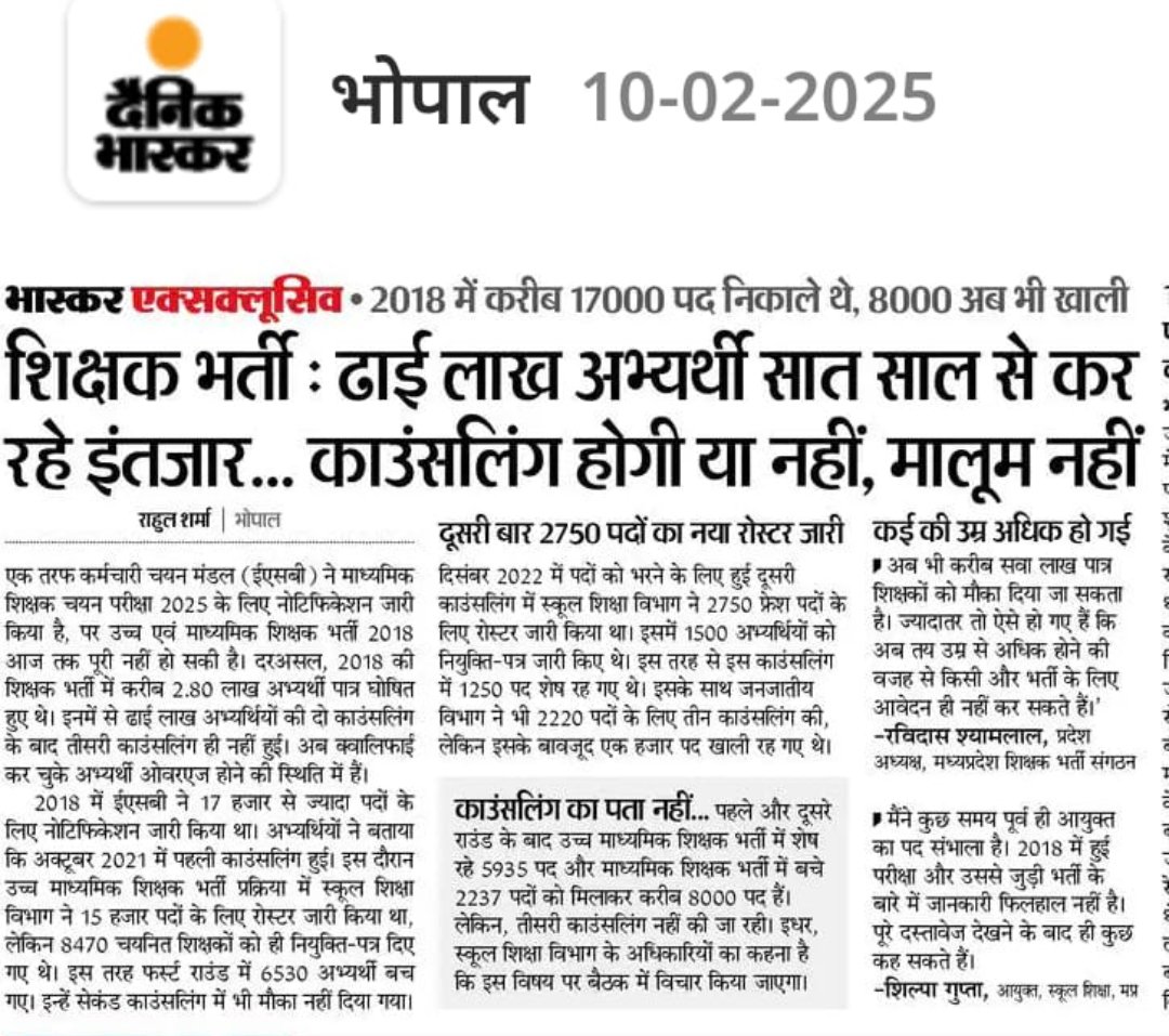 RavidasShyamlal's tweet photo. @actrprince @KraantiKumar @kanhaiyakumar @Swamy39 @dhruv_rathee @aditiyadav_00 @INCIndia @SatishPare19193 @Virus_Studioz @ravish_journo मध्यप्रदेश में 7 वर्षों से 2018 की शिक्षक भर्ती पूर्ण नहीं हुई !जिसके कारण हजारों चयनित युवा ओवर ऐज हो रहें हैं!
कृपया उपरोक्त ट्विटर हैंडल से अनुरोध हैं कि शिक्षक भर्ती पूर्ण कराने हमारी आवाज उठाएं!🙏
@INCIndia @kanhaiyakumar 
@ravish_journo 
@Aloksharmaaicc https://t.co/rh0vuypO2S