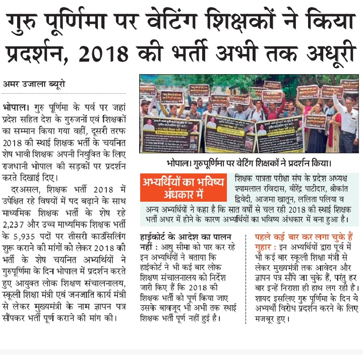 RavidasShyamlal's tweet photo. @actrprince @KraantiKumar @kanhaiyakumar @Swamy39 @dhruv_rathee @aditiyadav_00 @INCIndia @SatishPare19193 @Virus_Studioz @ravish_journo मध्यप्रदेश में 7 वर्षों से 2018 की शिक्षक भर्ती पूर्ण नहीं हुई !जिसके कारण हजारों चयनित युवा ओवर ऐज हो रहें हैं!
कृपया उपरोक्त ट्विटर हैंडल से अनुरोध हैं कि शिक्षक भर्ती पूर्ण कराने हमारी आवाज उठाएं!🙏
@INCIndia @kanhaiyakumar 
@ravish_journo 
@Aloksharmaaicc https://t.co/rh0vuypO2S