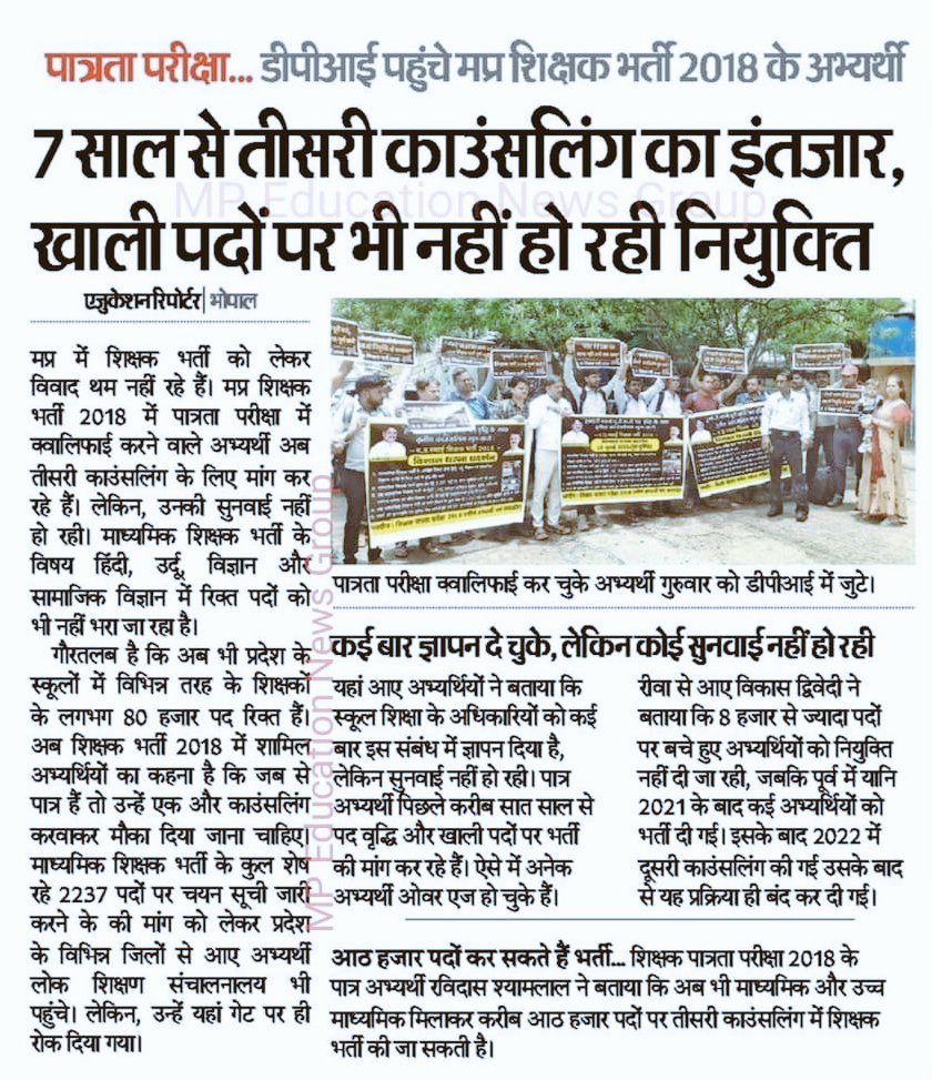 RavidasShyamlal's tweet photo. @actrprince @KraantiKumar @kanhaiyakumar @Swamy39 @dhruv_rathee @aditiyadav_00 @INCIndia @SatishPare19193 @Virus_Studioz @ravish_journo मध्यप्रदेश में 7 वर्षों से 2018 की शिक्षक भर्ती पूर्ण नहीं हुई !जिसके कारण हजारों चयनित युवा ओवर ऐज हो रहें हैं!
कृपया उपरोक्त ट्विटर हैंडल से अनुरोध हैं कि शिक्षक भर्ती पूर्ण कराने हमारी आवाज उठाएं!🙏
@INCIndia @kanhaiyakumar 
@ravish_journo 
@Aloksharmaaicc https://t.co/rh0vuypO2S