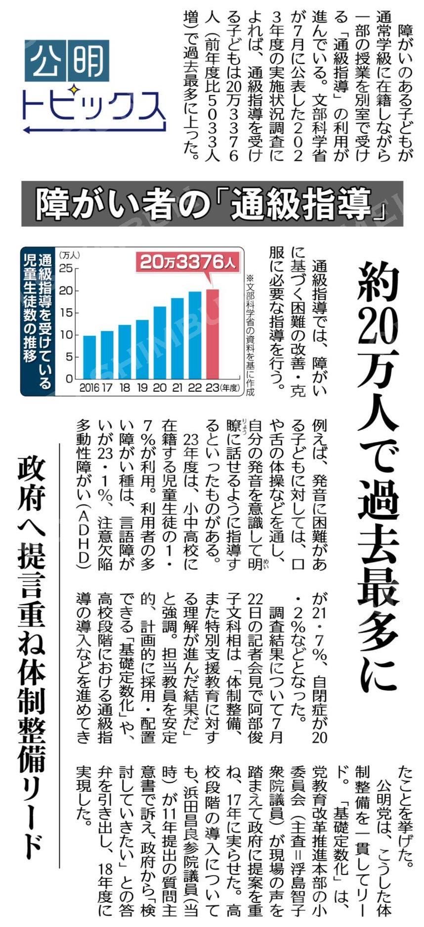 上田井良二 香芝市議会議員 on X: 