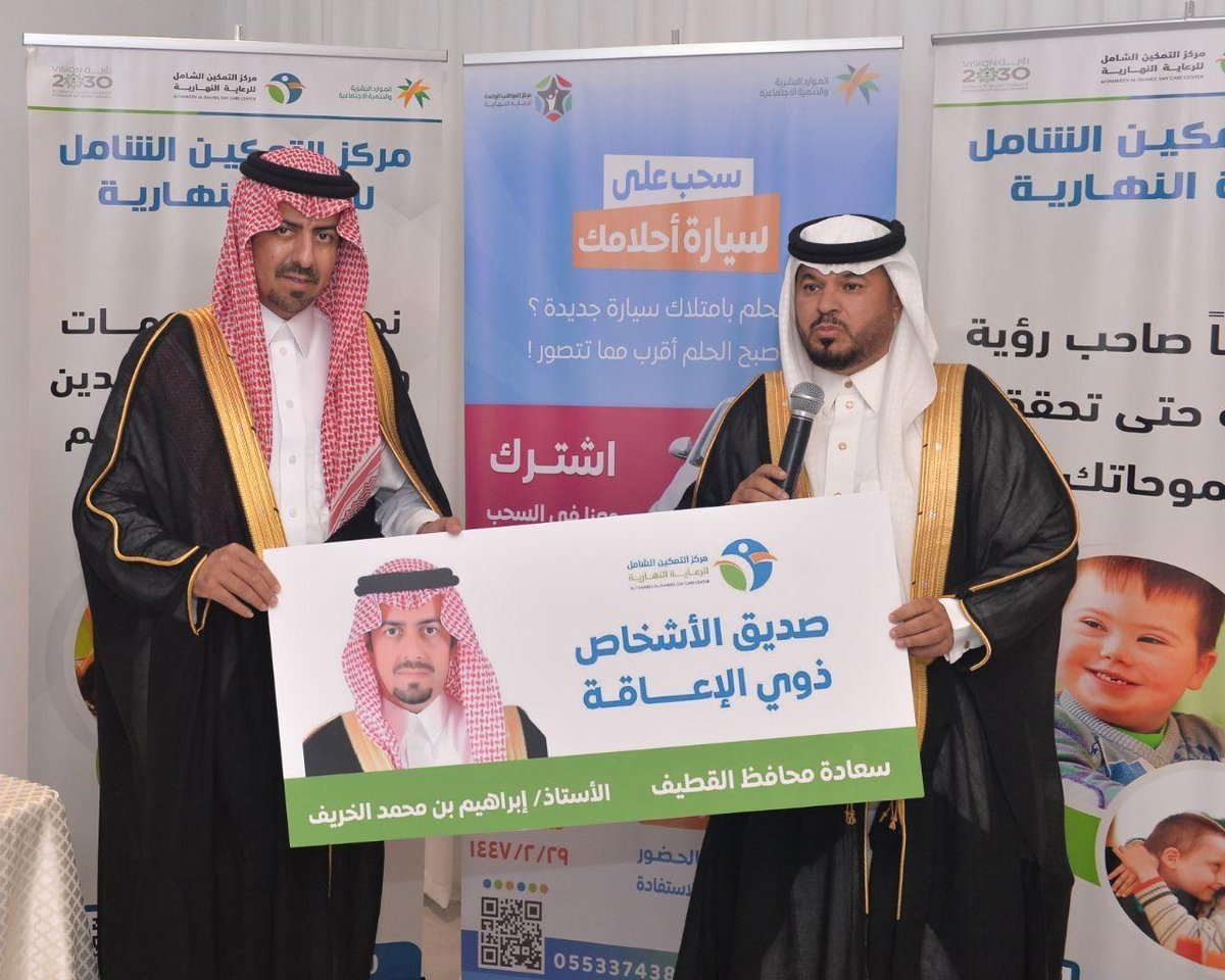 مجموعة مراكز التمكين الشامل للرعاية النهارية tweet media