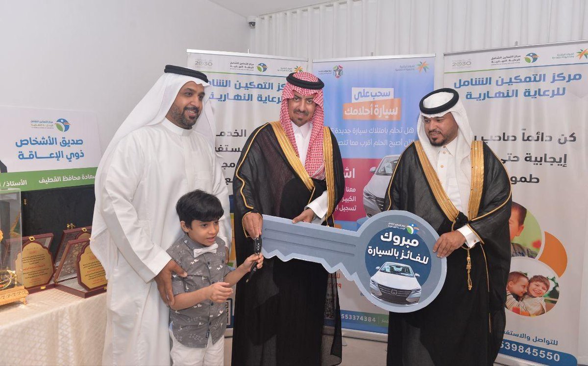 مجموعة مراكز التمكين الشامل للرعاية النهارية tweet media