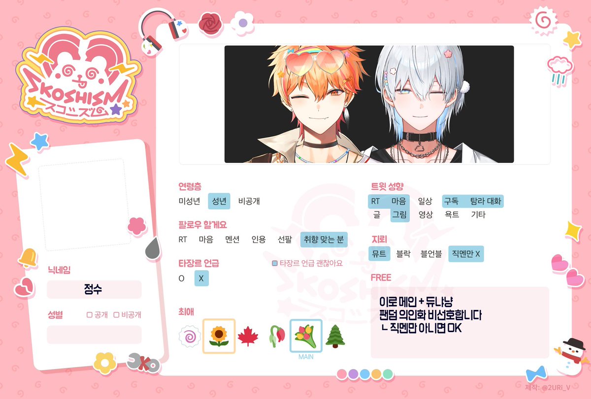 𝗶𝗻𝘁 tweet media