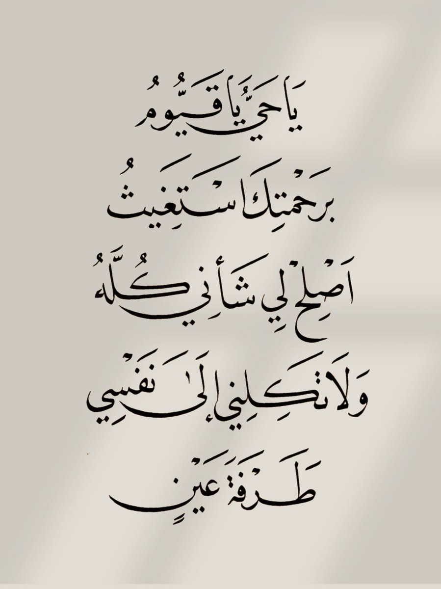 أدعية المسلم (@_1anxiety) on Twitter photo 