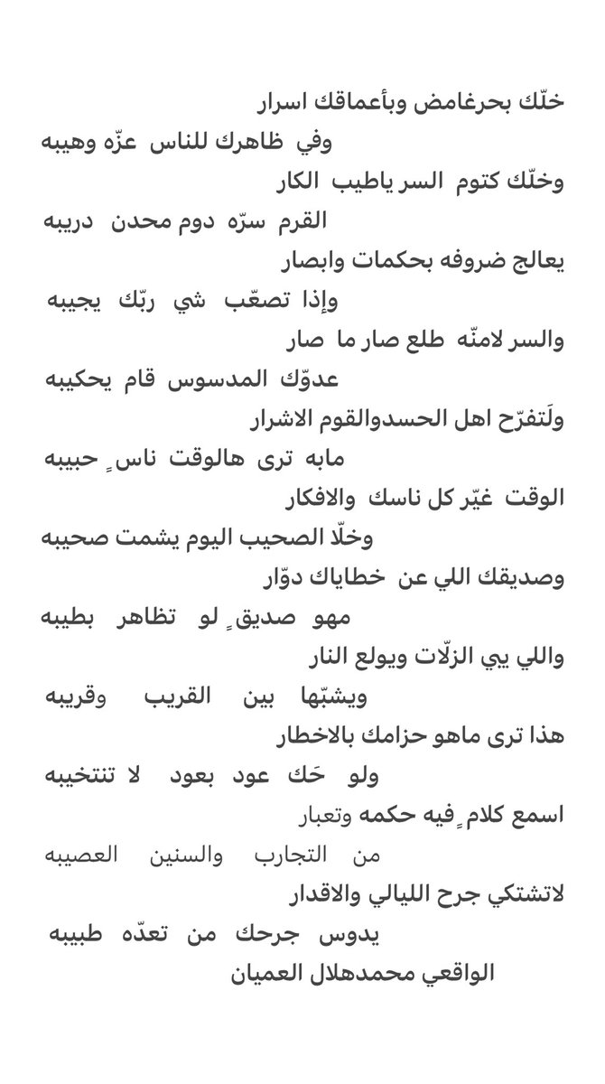 ( الواقعي ) ابوهلال (@mohammedhlal31) on Twitter photo 