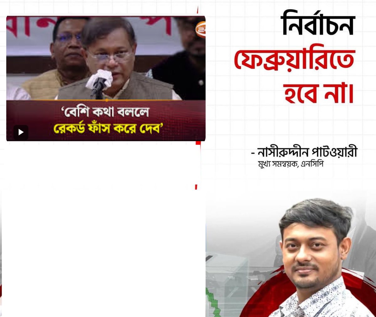 প্রতিটি রাজনৈতিক দলে একটা ‘হাসান মাহমুদ’ থাকে, যার কাজই হলো সারাক্ষণ আজেবাজে কথা বলা। এনসিপির সেই ‘হাসান মাহমুদ’ হলো নাসিরউদ্দিন পাটোয়ারি।