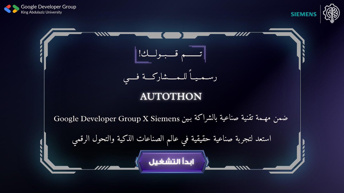 متحمسة جدًا لهذه التجربة 💫

#مبتكروا_الأتمتة 
#AutoThon