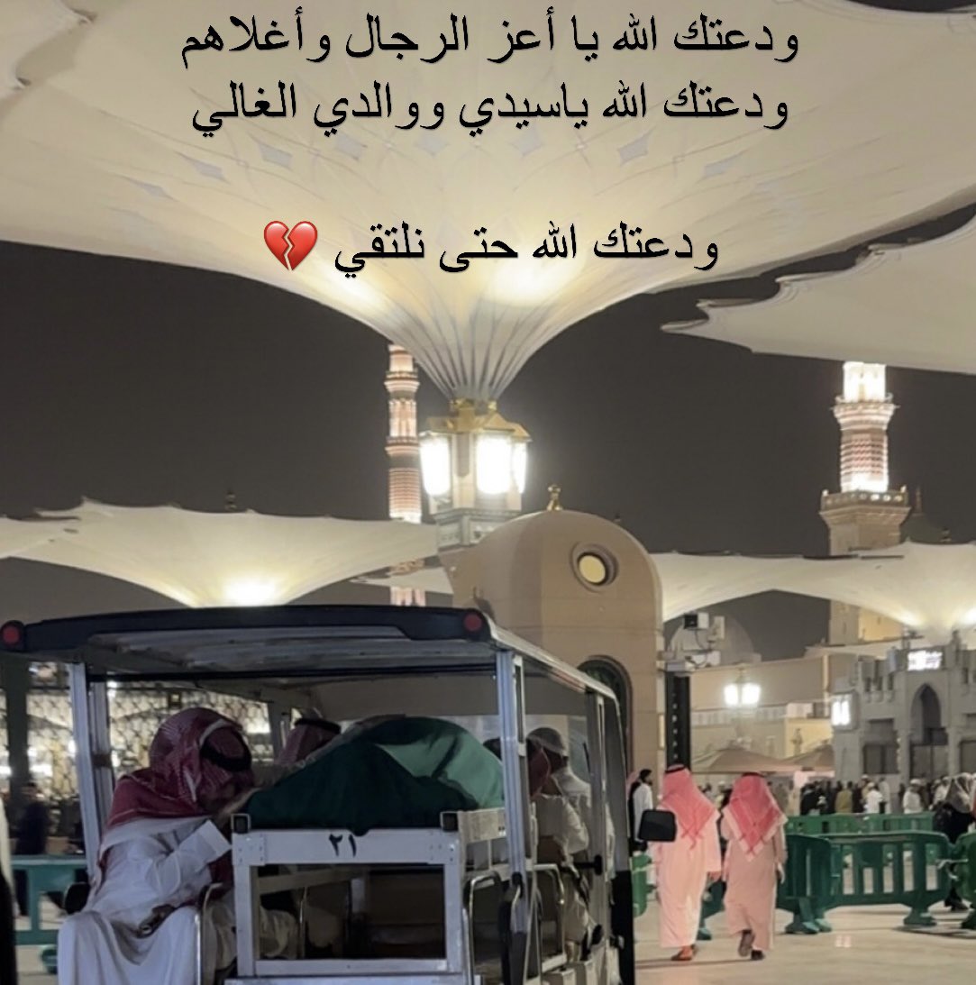 رحمك الله #ياأبي