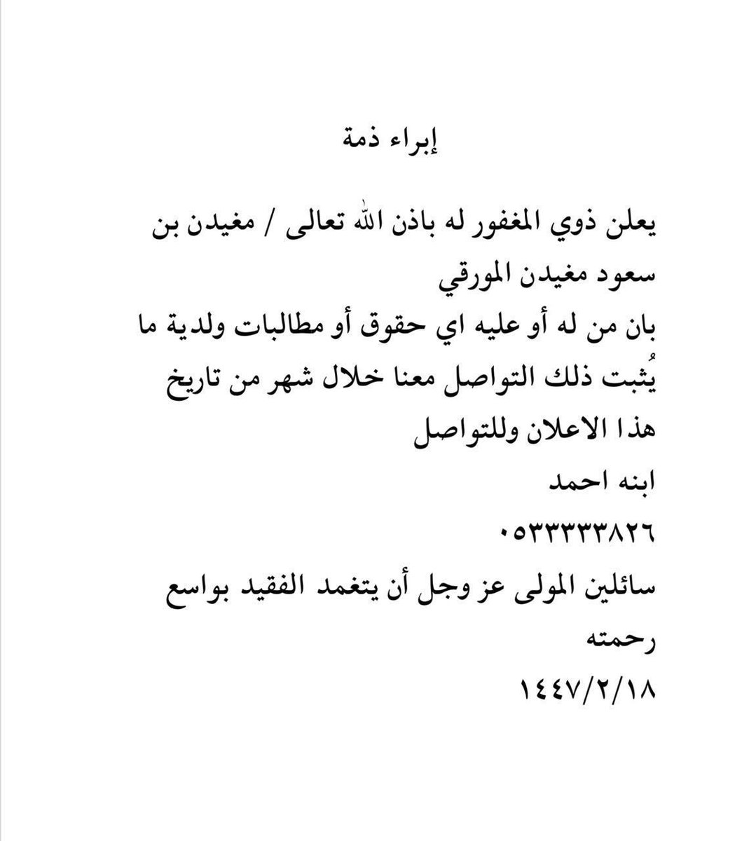 L000Dyy's tweet photo. #مغيدن_المورقي https://t.co/KbEap8AjH9