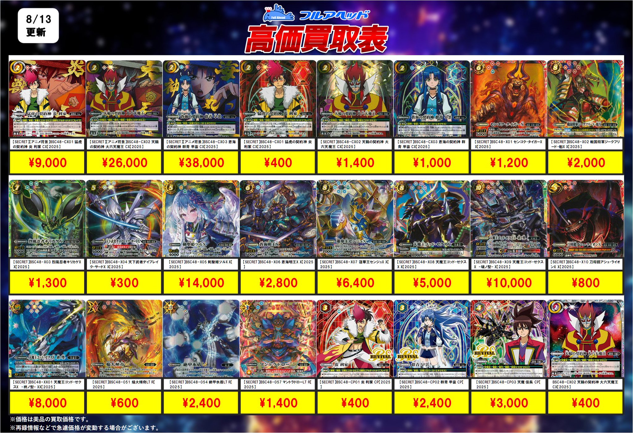フルアヘッド＠バトスピ on X: 