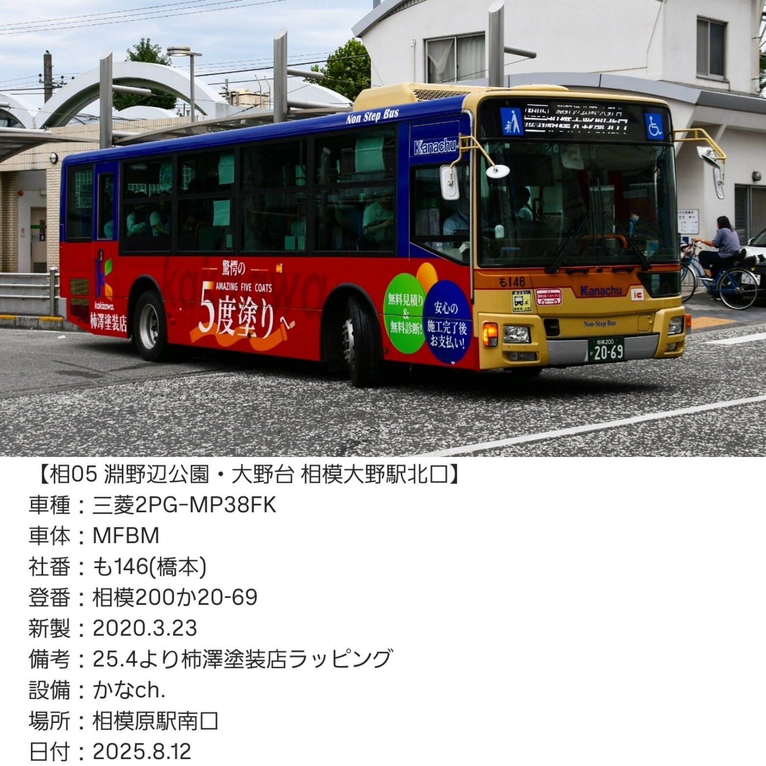 LEOPOLD とかなちゅうバス 🚄かず館長🚄 on X: 