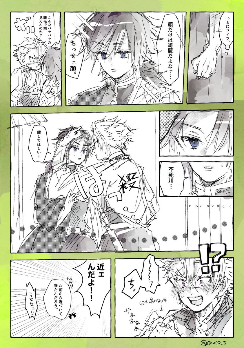 無意識に近くで顔見ちゃう🍃と何も分かってない🌊
さねぎゆ

塗り直しあって上げ直しましたすみません🙇‍♀️ 