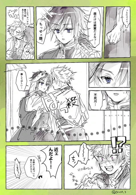 無意識に近くで顔見ちゃう🍃と何も分かってない🌊
さねぎゆ

塗り直しあって上げ直しましたすみません🙇‍♀️ 
