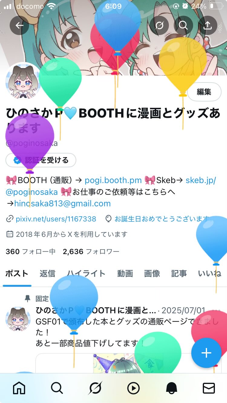 ひのさかP🩵BOOTHに漫画とグッズあります (@poginosaka) / X