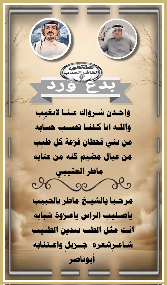 ادارة_القاف_العذب tweet media